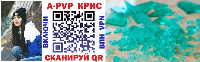 A-PVP СК КРИС  Купить закладки  Брюховецкая 