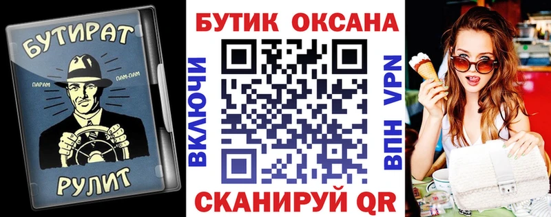Купить где  Брюховецкая  Бутират оксана 
