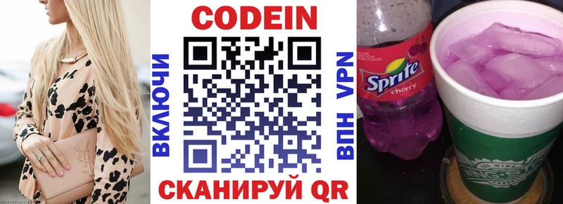 Купить закладки  Брюховецкая  Кодеин напиток Lean (лин) 