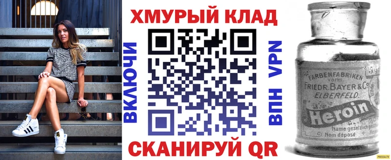 Купить  Брюховецкая  ГЕРОИН герыч 