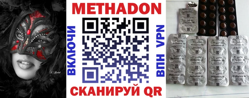 МЕТАДОН methadone  Купить  Брюховецкая 